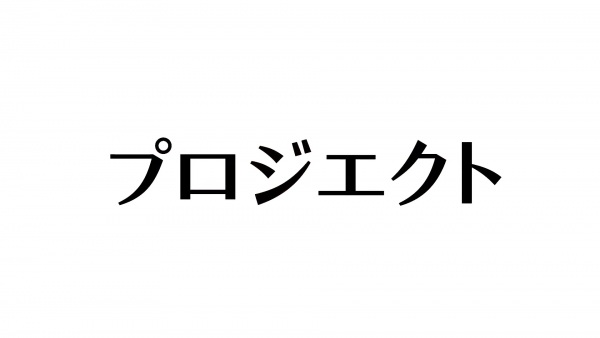 Sagashimono (ONA)