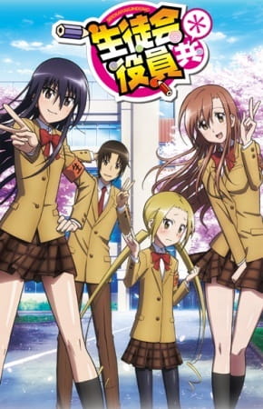 Seitokai Yakuindomo* OVA