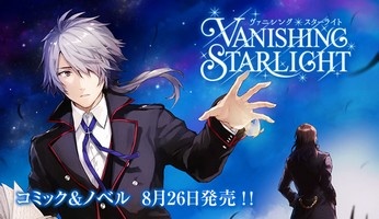 Vanishing Starlight CM