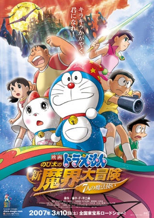 doraemon movie 40: nobita no shin kyouryuu hakubutsukan