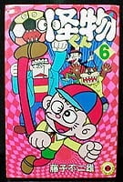 Kaibutsu-kun