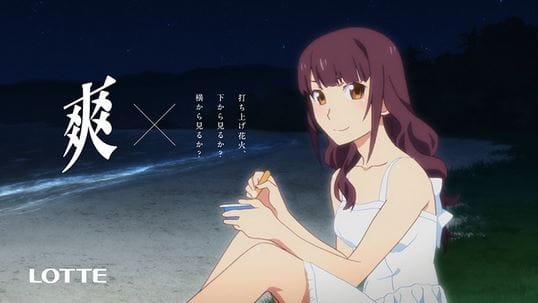 Sou: Uchiage Hanabi, Shita kara Miru ka? Yoko kara Miru ka?-hen