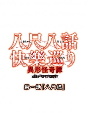 8-shaku 8-wa Kerakumeguri: Igyou Kaikitan The Animation