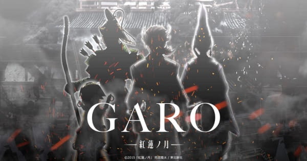 Garo: Guren no Tsuki Special