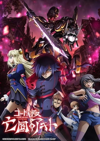 Code Geass: Boukoku no Akito 2 - Hikisakareshi Yokuryuu Picture Drama