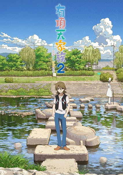 Uchouten Kazoku 2