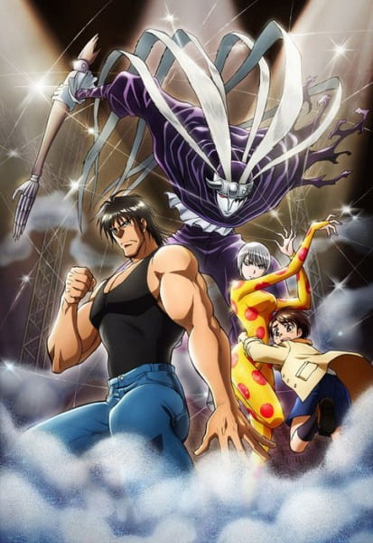 Karakuri Circus (TV): Makuai - Soshite Mata Kaimaku Bell