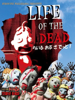 Zombie Clay Animation: Life of the Dead