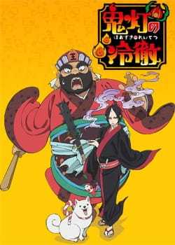 Hoozuki no Reitetsu