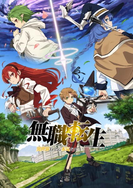 Mushoku Tensei: Isekai Ittara Honki Dasu