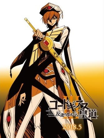 Code Geass: Hangyaku no Lelouch III - Oudou