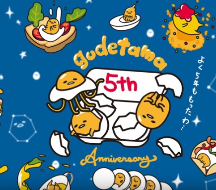 Gudetama 5th Anniversary Movie