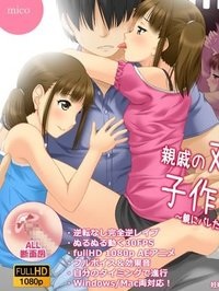 Shinseki no futago ￮ gakusei kara ko tsukuri gyaku reipu