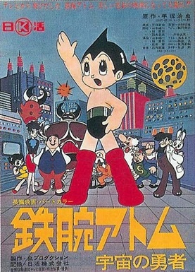 Tetsuwan Atom: Uchuu no Yuusha