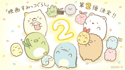 Sumikko Gurashi Movie 2