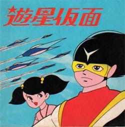 Yuusei Kamen