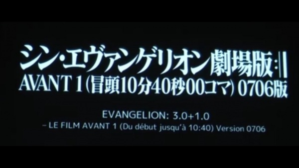 Evangelion the Movie AVANT 1: 0706 Version