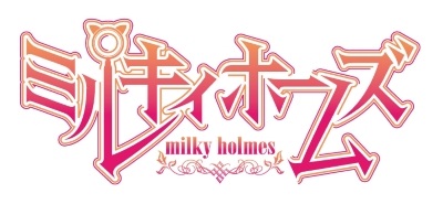 Oomisokada yo!! Milky Holmes 2018