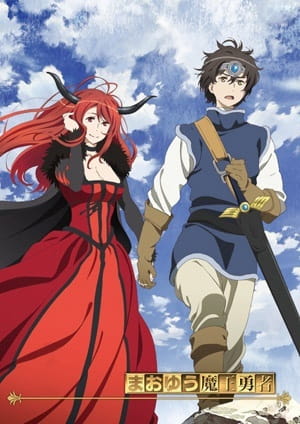 Maoyuu Maou Yuusha: Kono Monogatari wa, Daniku dake Dewanai no Ja!