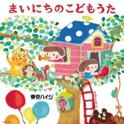 Tokio Heidi: Mainichi no Kodomo Uta