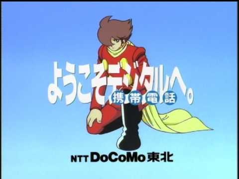 Cyborg 009 x NTT DoCoMo