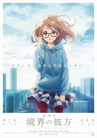 Kyoukai no Kanata Movie 1: I'll Be Here - Kako-hen