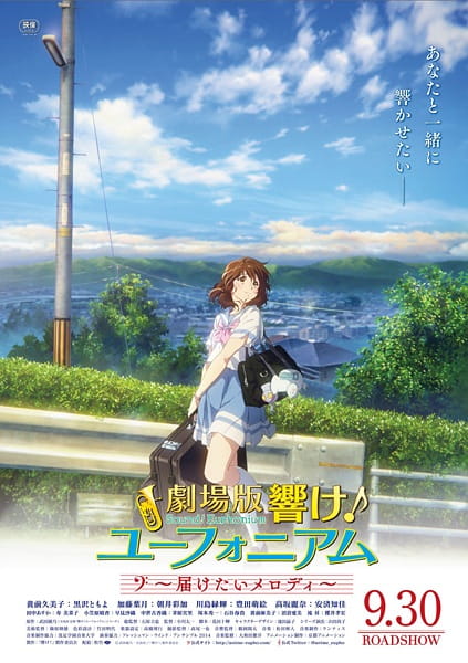 Hibike! Euphonium Movie 2: Todoketai Melody