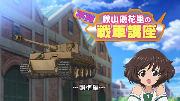 Girls & Panzer Movie: Cinematic Concert - Fushou Akiyama Yukari no Sensha Kouza - Shoujun-hen