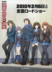 Suzumiya Haruhi no Shōshitsu