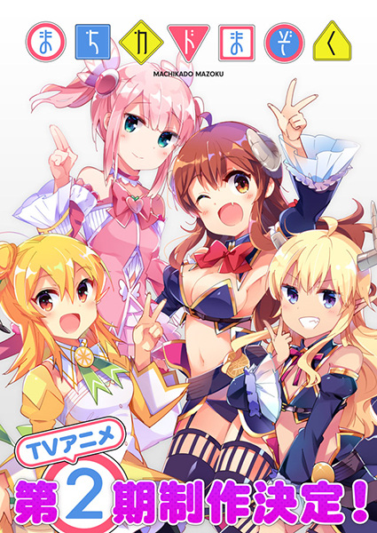 Machikado Mazoku 2nd Season