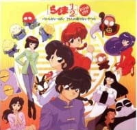 Ranma ½: Battle ga Ippai 29-nin no Korinai Yatsura