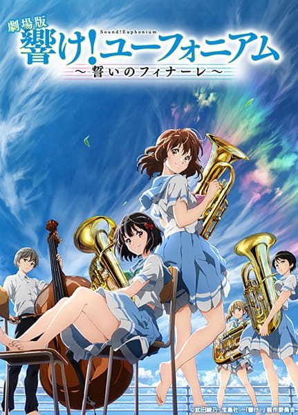 Hibike! Euphonium Movie 3: Chikai no Finale