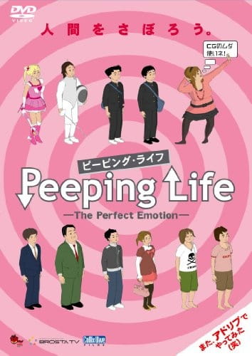 Peeping Life: The Perfect Emotion