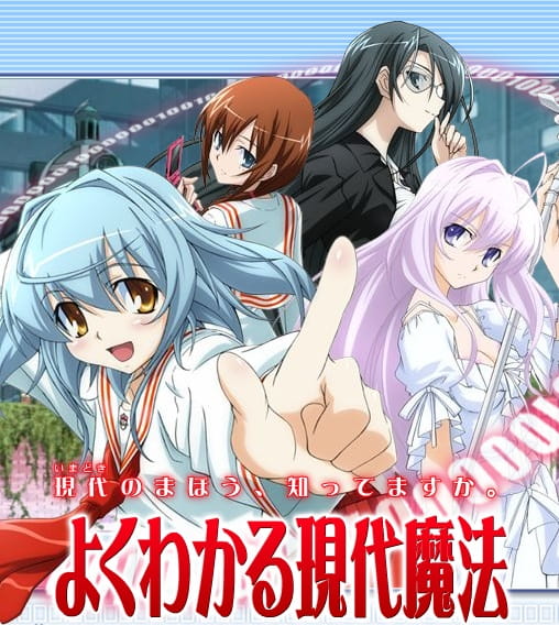 Yoku Wakaru Gendai Mahou
