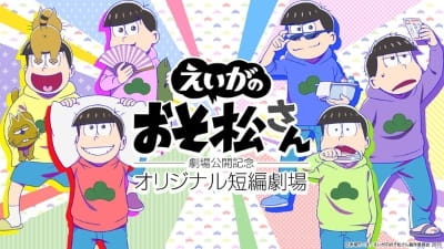 Osomatsu-san Movie: Gekijou Koukai Kinen - Original Tanpen Gekijou