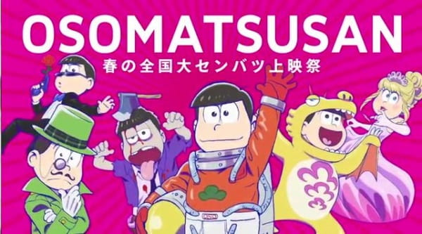 Osomatsu-san: Haru no Zenkoku Dai Senbatsu Jouei-sai - Sentou Quiz 2