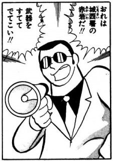 Detective Akaiwa