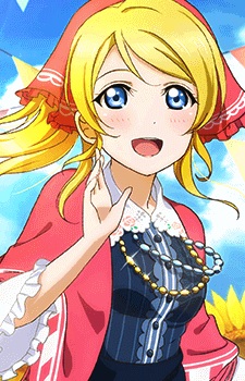 Eri Ayase